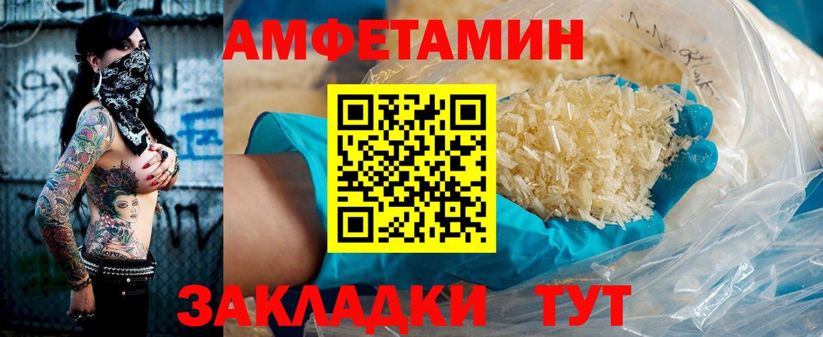 АМФЕТАМИН 98% Воронеж