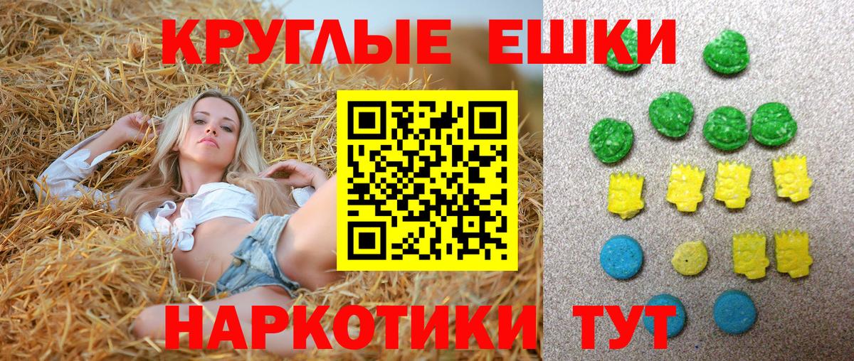 Ecstasy ешки Воронеж