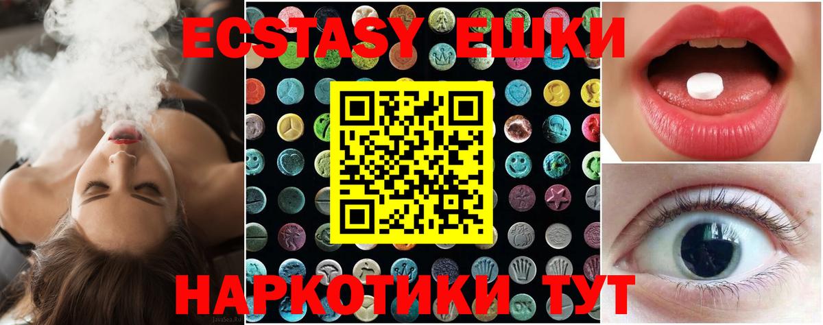 ЭКСТАЗИ  ЭКСТАЗИ 300 mg  Вход с VPN  закладка  Воронеж 