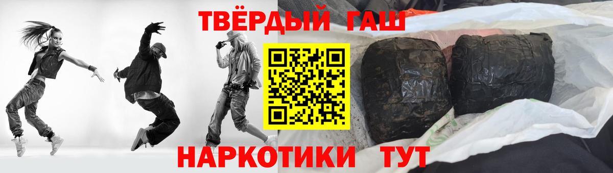 Гашиш hashish Воронеж