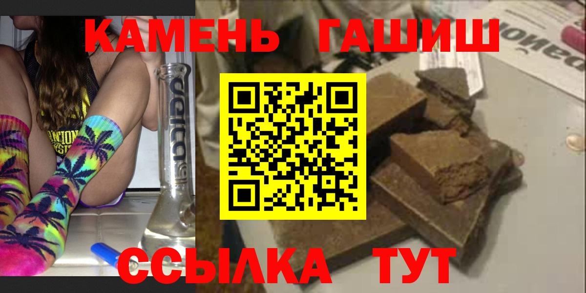 ГАШ хэш  ГАШИШ хэш  Воронеж  Вход с VPN 