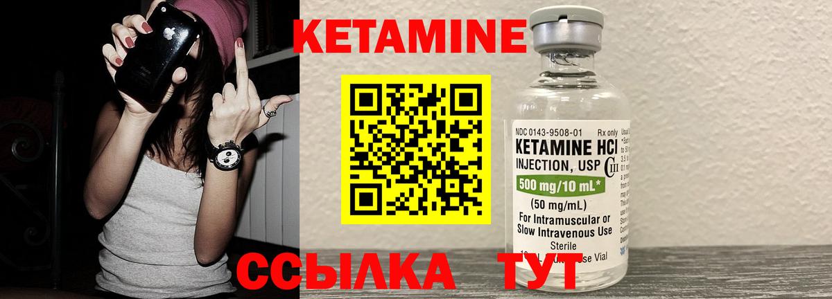 Кетамин ketamine Воронеж