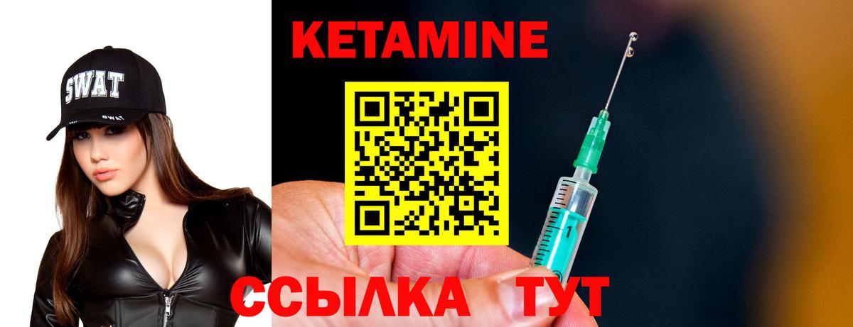 Воронеж  Кетамин ketamine  Вход с VPN  Кетамин ketamine 
