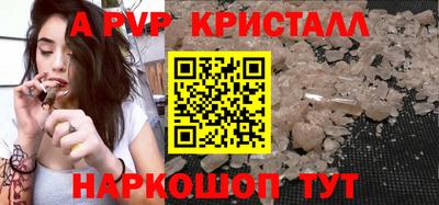 ALPHA-PVP Апшеронск