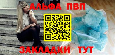 ALPHA-PVP Апшеронск