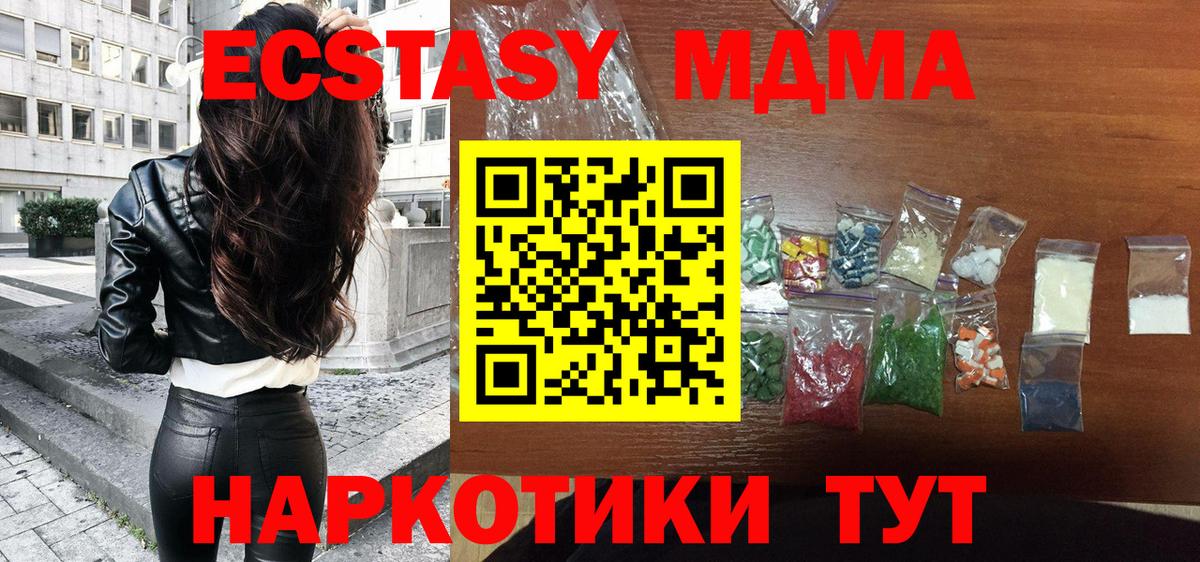 MDMA кристаллы  МДМА  Вход с VPN  Воронеж  MDMA crystal 