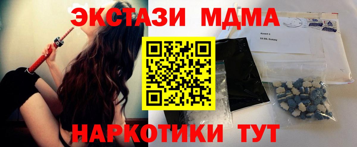 МДМА VHQ Воронеж