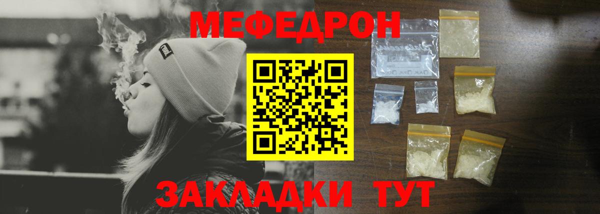 МЕФ mephedrone  Вход с VPN  Воронеж  хочу   МЕФ 4 MMC  МЯУ-МЯУ 