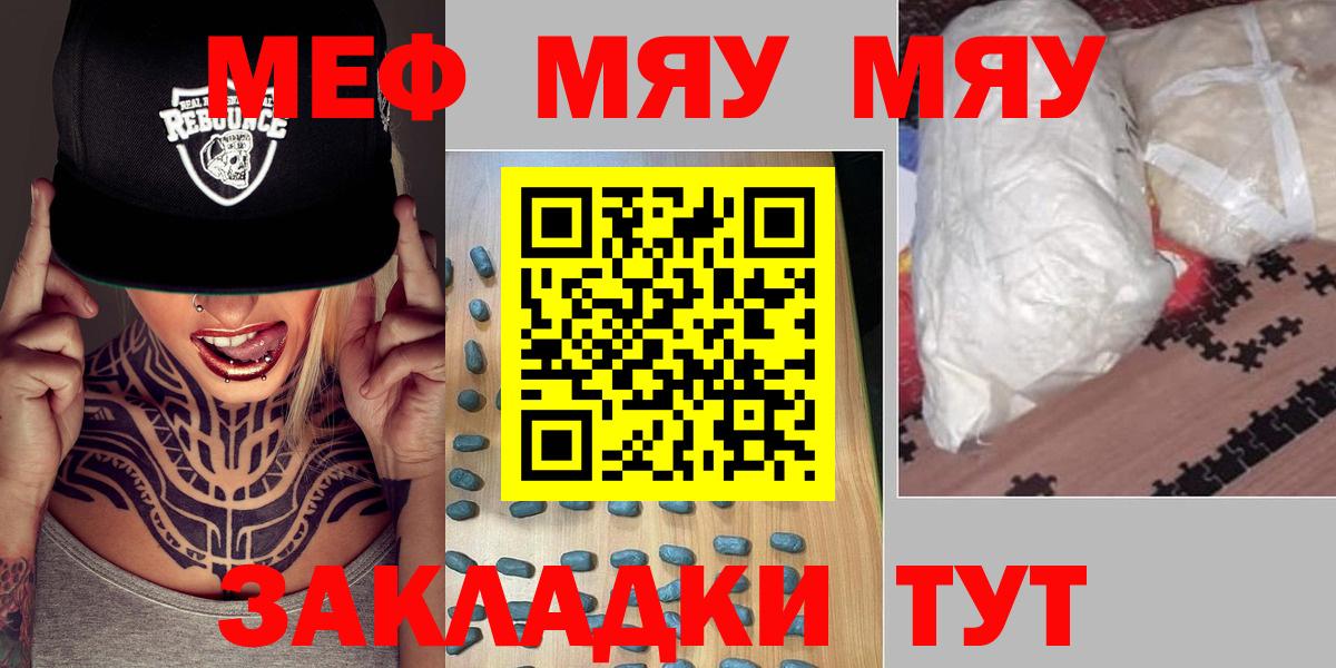 Мефедрон мука Воронеж