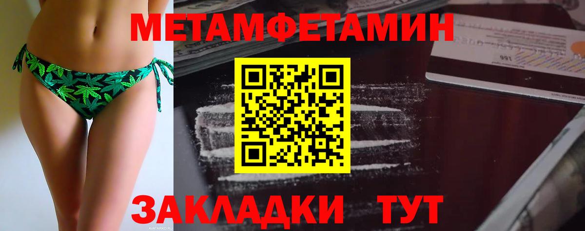Первитин кристалл  Вход с VPN  Воронеж 