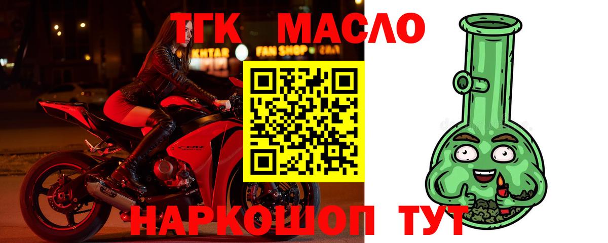 Воронеж  наркошоп  Вход с VPN  Дистиллят ТГК жижа 
