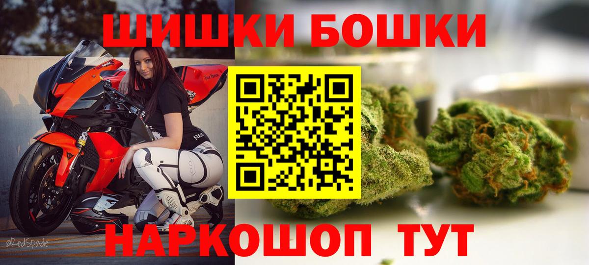 Бошки Шишки AK-47 Воронеж